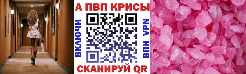 Альфа ПВП VHQ  Купить  Пустошка 