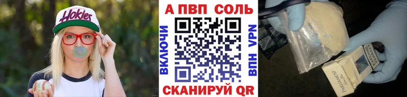APVP VHQ Пустошка