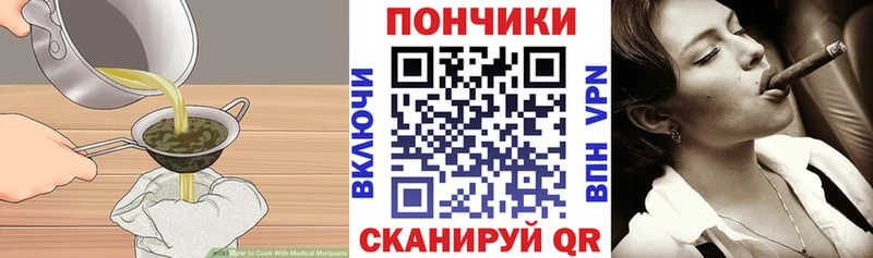 Еда ТГК марихуана  Купить  Пустошка 