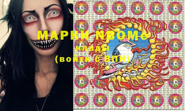 марки nbome Бронницы